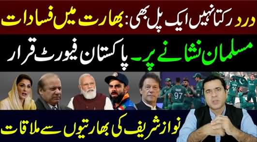 Pakistan Made History in ICC T20 World Cup - Imran Khan's Analysis