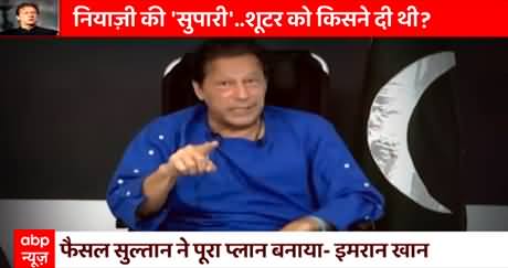Pakistan Mein Is Waqt Ghadar Macha Huwa Hai - Indian Media on Imran Khan's Speech