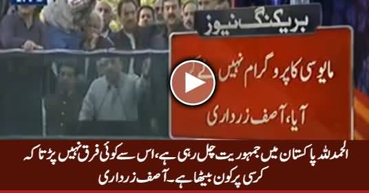 Pakistan Mein Jamhoriat Chal Rahi Hai, Is Se Farq Nahi Parta Ke Kursi Par Kaun Baitha Hai - Zardari