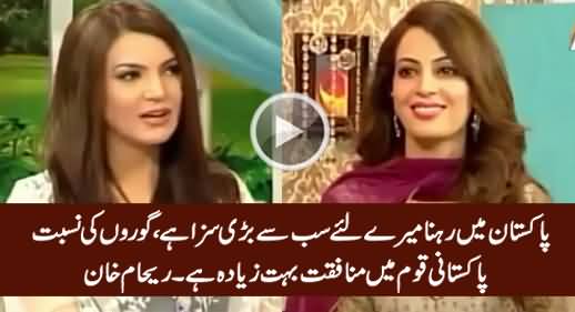 Pakistan Mein Rehna Mere Liye Sab Se Bari Saza Hai, Pakistani Qaum Mein Munafiqat Bohat Hai - Reham