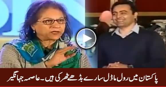 Pakistan Mein Role Model Saare Budhey Tharki Hain - Asma Jahangir