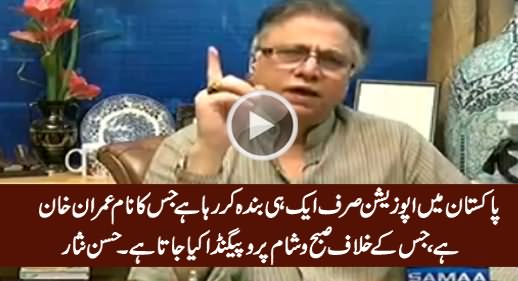 Pakistan Mein Sirf Aik Banda Opposition Kar Raha Hai Jiska Naam Imran Khan Hai - Hassan Nisar