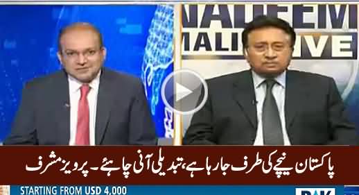 Pakistan Neeche Ki Taraf Ja Raha Hai, Tabdeeli Aani Chahiye - Pervez Musharraf