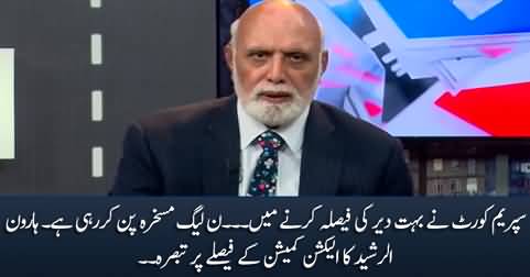 Pakistan needs fresh elections - Haroon Rasheed on Election Commission's verdict