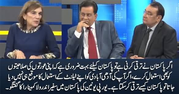 Pakistan Needs To Use The Talent of Women As Well In Order to Have Development - EU Ambassador