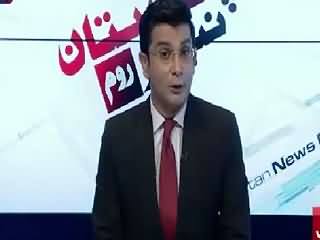 Pakistan News Room On Bol Tv – 30th August 2015