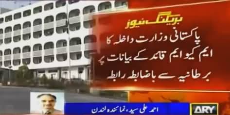 Pakistan Officially Contacts British Govt Regarding Altaf Hussain's Hate Speech
