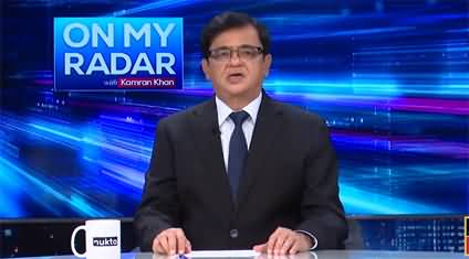 Pakistan Opens Iran Trade Route, US Fully on Board..? Kamran Khan's Analysis