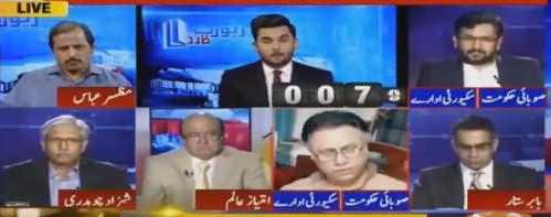 Pakistan Par Sab Se Bara Zulm Imran Khan Aur Nawaz Sharif Ne Kia Hai - Saleem Safi