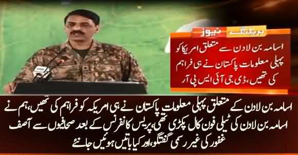 Pakistan Provided USA Initial Information About Usama Bin Laden Existence In Pakistan- DG ISPR Claims