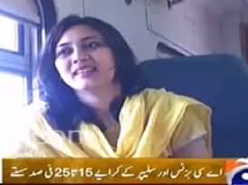 Pakistan Railways Decreased 40% Fares of Trains Due to Eid - Good Work of Khawaja Saad Rafique