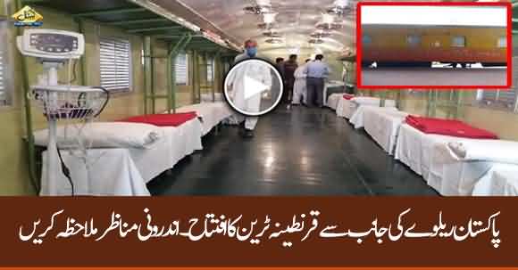 Pakistan Railways Set Up Train Quarantine For Coronavirus Patients - Watch Inside Visuals