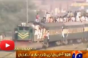 Pakistan Railways sets new world record, A train of 528 seats takes 3000 passengers daily