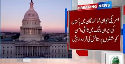 Pakistan Recognized as 'Trusted and Neutral Mediator' in US Congress Resolution