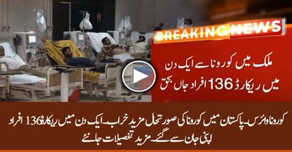 Pakistan Reports Record 136 Coronavirus Deaths In A Single Day