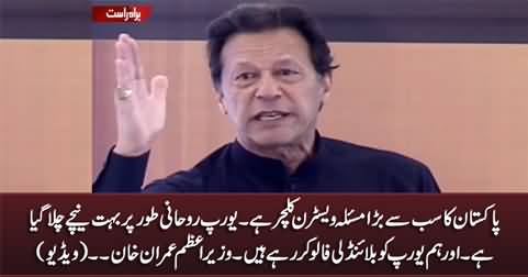 Pakistan's biggest problem is western culture - PM Imran Khan says in Abdul Qadir University