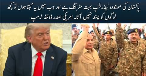 Pakistan's current leadership is very strong - US President Donald Trump