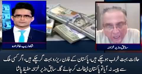 Pakistan's economic condition is alarming, it may go bankrupt - Hafeez Pasha