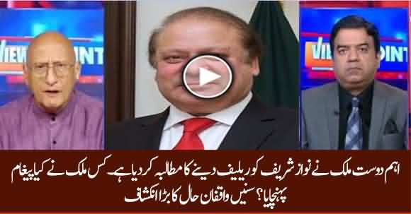 Pakistan's Friend Country Asked Early Relief For Nawaz Sharif - Imran Yaqub Khan Reveals