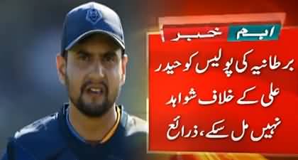 Pakistani cricketer Haider Ali cleared in UK case