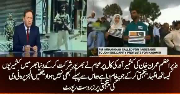 Pakistan's Huge Crowed Backed PM Imran Khan Call To Show Solidarity With Kashmir - Al Jazeera Report