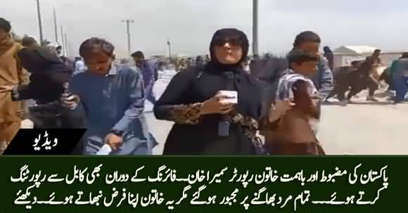 Pakistan's Iron Lady - Fearless Reporting By Sumaira Khan From Kabul During Nonstop Firing