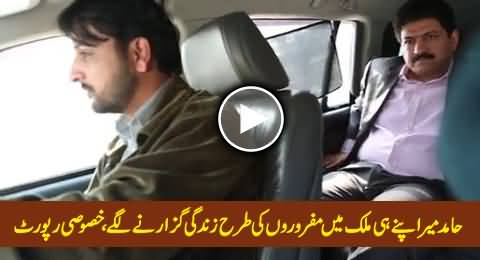 Pakistan's Most Famous Journalist Hamid Mir Living Like A Fugitive in Pakistan