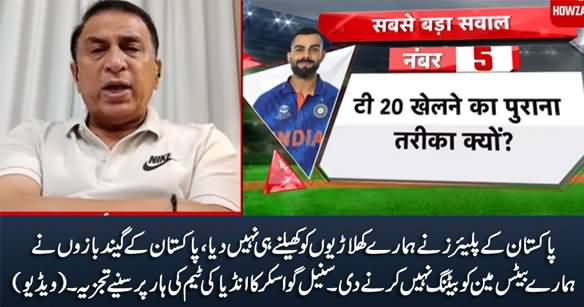 Pakistan's Players Didn't Let Our Players Play - Sunil Gavaskar