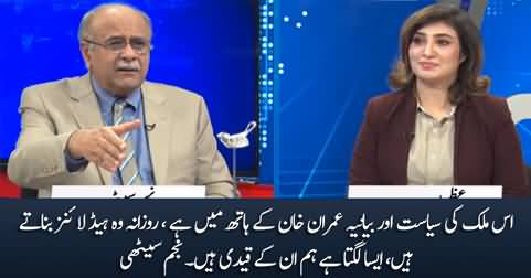 Pakistan's politics is in the hands of Imran Khan, we are his prisoners - Najam Sethi