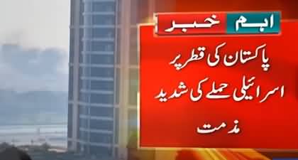 Pakistan's and global response over Israeli attack on Qatar