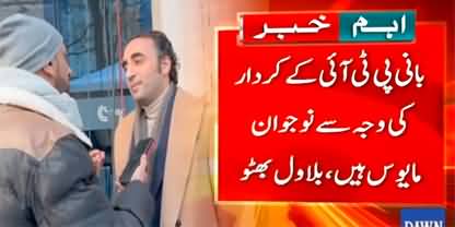 Pakistan's youth is disappointed because of Imran Khan - Bilawal Bhutto