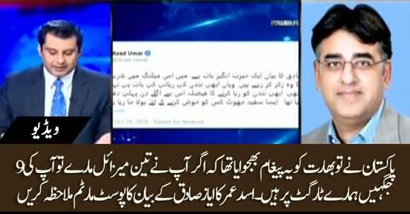 Pakistan Sent Different Message To India On 27th Feb - Asad Umar Bashes Ayaz Sadiq's Statement