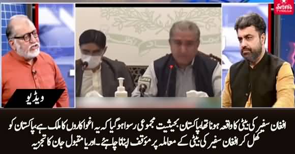 Pakistan Should Expose Whole Issue of Afghan Ambassador's Daughter - Orya Maqbool Jan