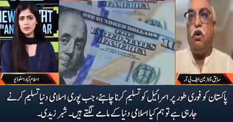 Pakistan should immediately recognize Israel - Shabbar Zaidi