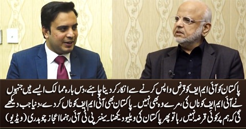 Pakistan should refuse to pay back IMF's debt - PTI's leader Ijaz Chaudhry's advice