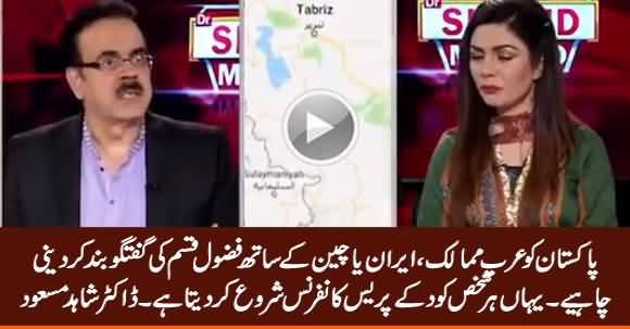 Pakistan Should Stop Useless Talk With Other Countries - Dr. Shahid Masood