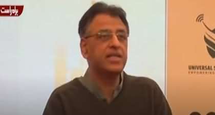 Pakistan stands at number five in freelancing industry - Asad Umar addresses a ceremony