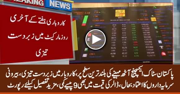 Pakistan Stock Exchange At Its Peak, Economy Getting Better - Latest Report