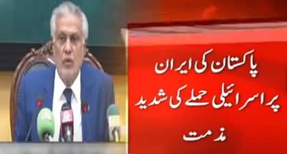 Pakistan strongly condemns Israel's attack on Iran