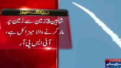 Pakistan Successfully Test-fires Shaheen-III Ballistic Missile - ISPR