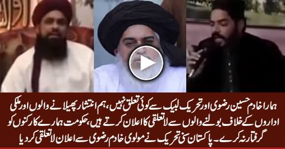 Pakistan Sunni Tehreek Distances Itself From Khadim Rizvi And Tehreek e Labbaik