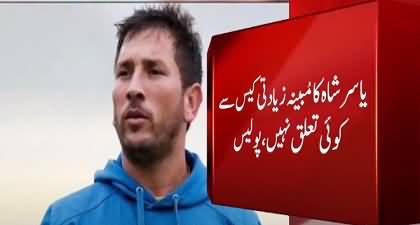 Pakistani Test cricketer Yasir Shah declared 'innocent' in alleged rape case