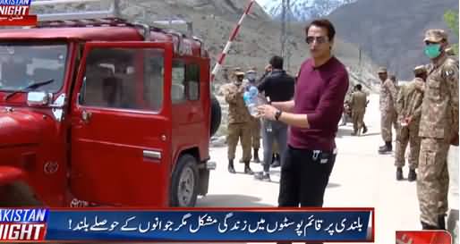 Pakistan Tonight (From Skardu To Siachan) - 24th May 2021