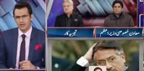 Pakistan Tonight (Pervez Musharraf Death Sentence) - 17th December 2019