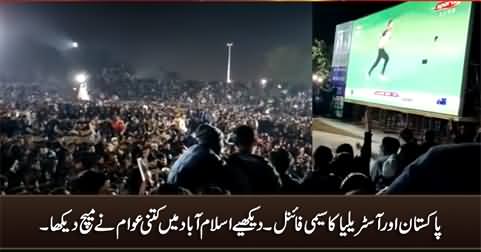 Pakistan Vs Australia Semi Final: Huge Crowd in Islamabad Watching Cricket Match