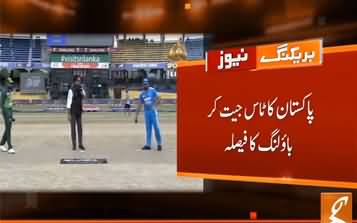 Pakistan Vs India Match: Pakistan Wins Toss And Choose To Ball First