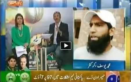 Pakistan vs South Africa Final ODI Centurion - M.Yousuf Analysis on Pakistan Poor Batting