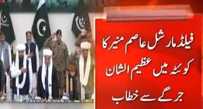 Pakistan won’t compromise on Balochistan’s peace - Field Marshal Asim Munir