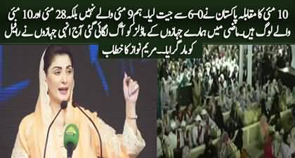 Pakistan has won the battle with 6-0, JF-17 Thunder downed Rafael - Maryam Nawaz's aggressive speech