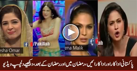 Pakistani Actors And Actresses Before And During Ramzan, Must Watch